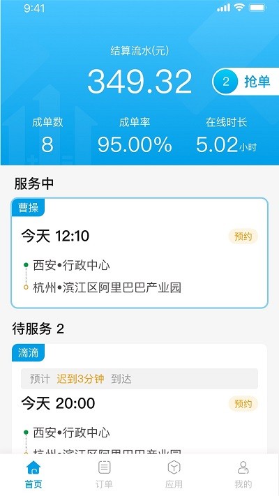 幸福千万家出行下载  v1.0.0图2