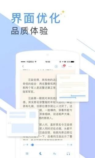 书香小说大全安卓  v5.55.1图2