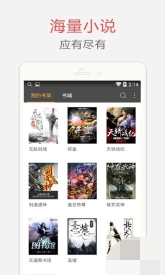 魔法阅读app  v1.0.13图3