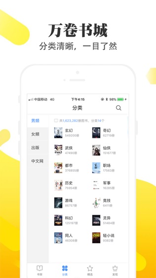 淘淘小说自带书源  v1.6.5图3