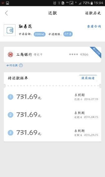 融亦花平台app  v2.1.1图1