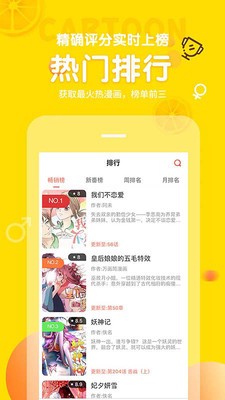 土豆漫画app