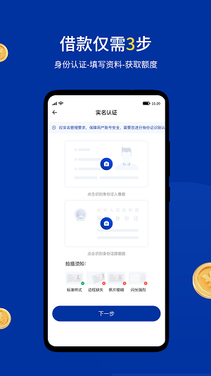 小安分期app官网  v1.0.1图2