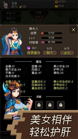 三国无双名将传折相思  v1.3图3