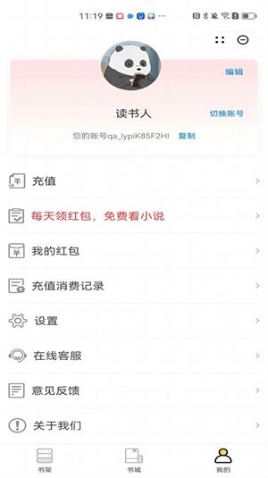 谋略小说免费版  v1.0图1