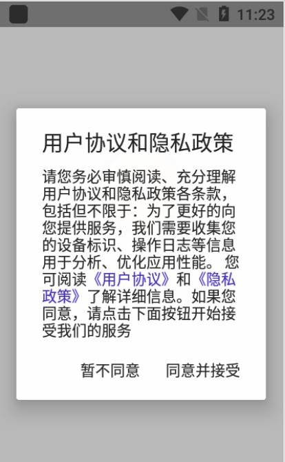 小圈同城交友安卓版  v1.0.1图3