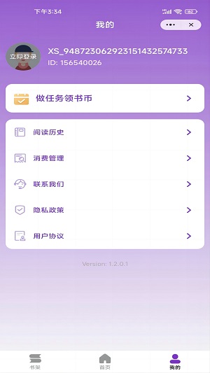 跳跳看书免费版  v1.0.1图1