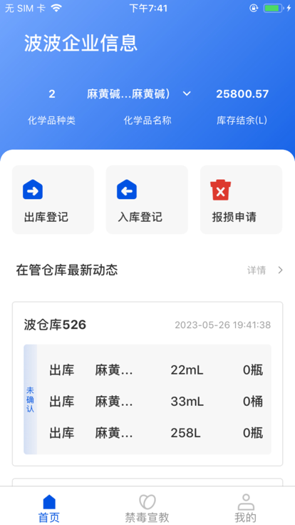 长乐绿茵app  v1.24图2