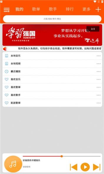 柠檬音乐网  v1.0.4图3