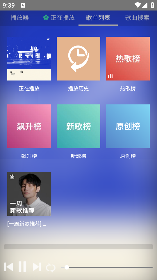 狗不理音乐手机版  v1.0图2