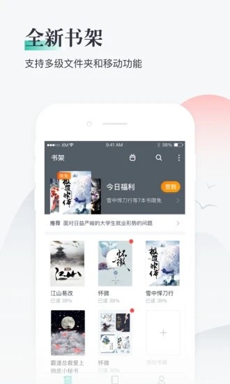 兔兔阅读软件  v1.0.8图2