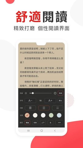 图图小说在线观无弹窗  v6.0.0图3