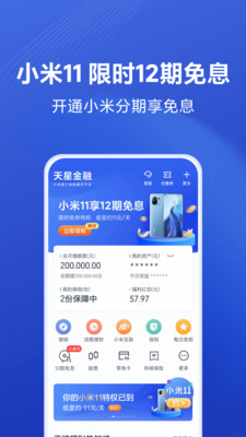 天星金融钱包app免费下载  v8.1.0.3441.1635图2