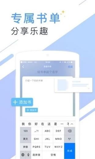 书香小说免费阅读全文下载  v5.55.1图1