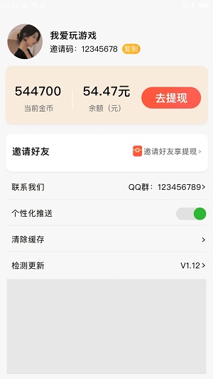 好看短剧赚红包app  v1.1.2图2