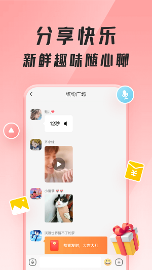 聚宝群赚钱app下载2023  v1.0.1.210710图2