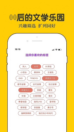 话本小说网首创对话气泡小说  v6.30.0图1