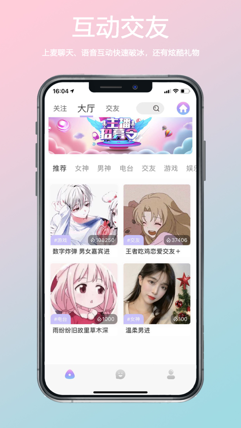 小海豚语音手机版  v1.0图2