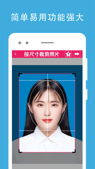 证件照编辑软件电脑  v1.1.16图2