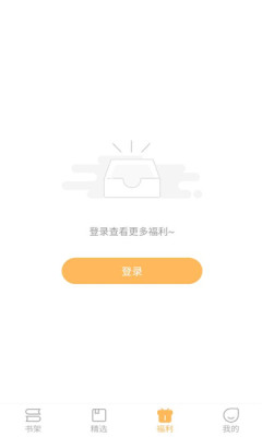 甜桃小说免费版  v1.0.0图1