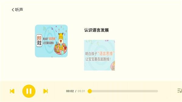 小Z思维  v1.0.2图1