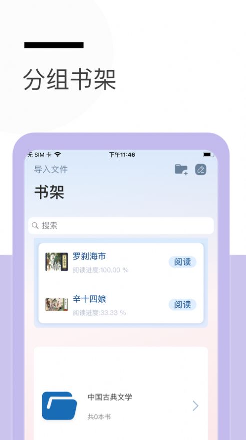 秃笔阁免费版  v2.5图2