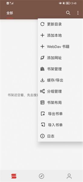 漫阅阅读器下载  v3.23.032011图3