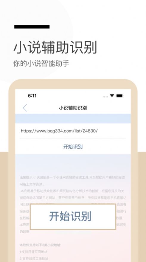 秃笔阁免费版  v2.5图3