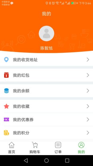 百岛外卖  v3.1图2