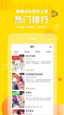 土豆漫画网下载免费  v3.8.1图1