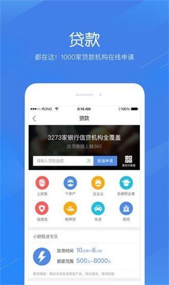 融亦花平台  v2.1.1图3