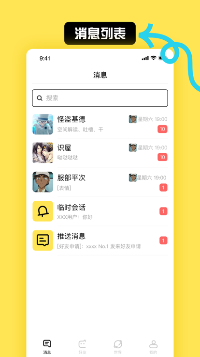 小c界最新版  v1.0图3