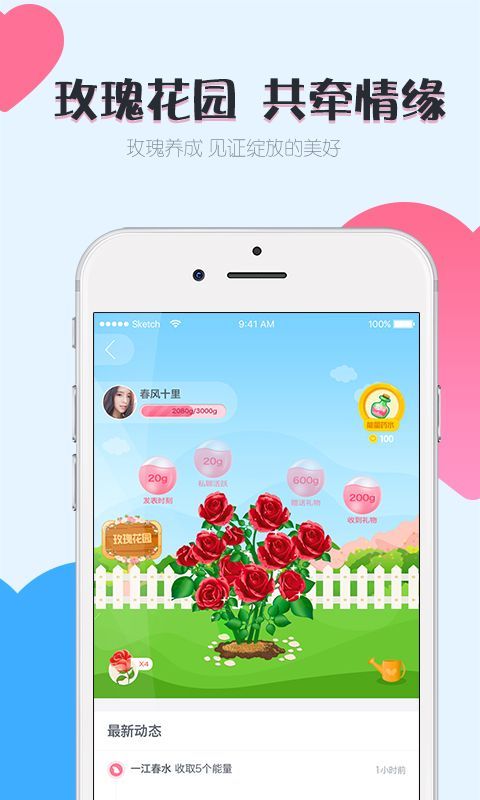 小恋爱app  v2.3.6图2