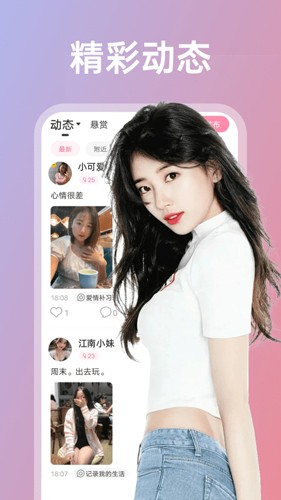 享聊app  v3.19.6图1