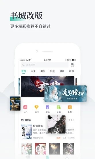 兔兔阅读软件  v1.0.8图3