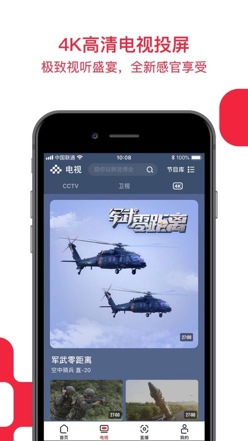 小米电视央视频app