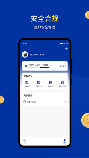 小安分期app官网  v1.0.1图1