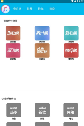 魔音音乐播放器下载  v1.3图1