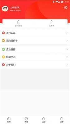 响钱猫贷款  v3.1.2图2