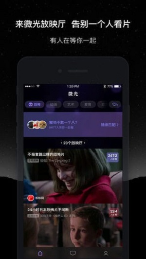 微光5.3.0版本  v1.9.14图2