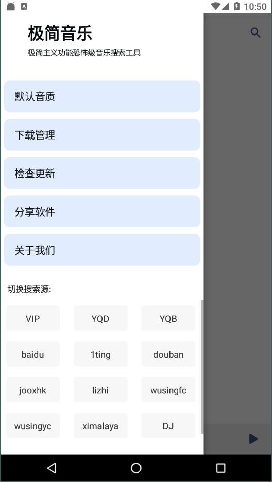 极简音乐播放器安卓  v1.0图3