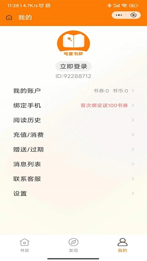 宛夏书院最新版  v1.0.0图2