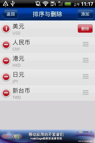 万能换算器  v1.0图3