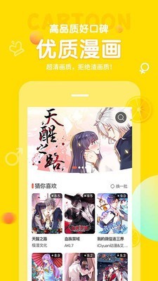 土豆漫画网斗罗大陆4终极斗罗免费下拉式  v3.8.1图2