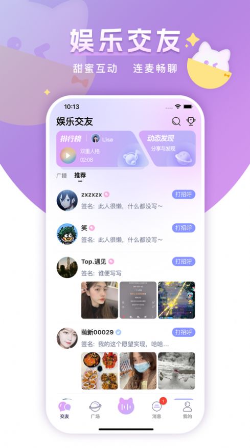 心韵语音手机版  v1.3.1图4