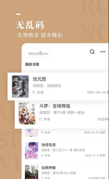 玫瑰小说网全文免费手机版