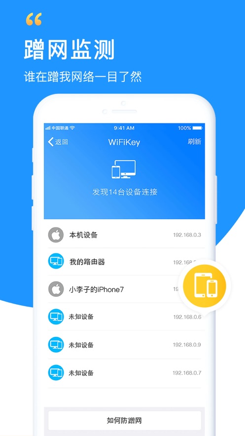 wifi钥匙手机版旧版下载  v5.8.5图3