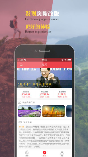 财视  v1.7.1图1