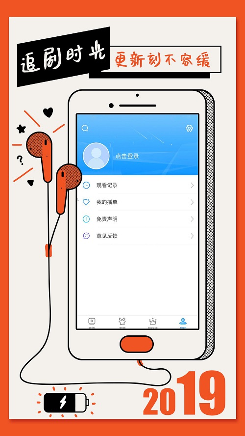 影视大全纯净版观看  v1.5.4图1