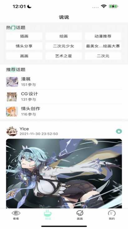 无染二次元漫画安卓版  v1.0.2图3